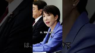 【4/5緊急】高市首相 「これが日本の状況です」備蓄放出と代替ルート確保の真実 #国会中継 #高市早苗 #茂木敏充 #外交 #民主党 #日本革新党 #自民党 #国会 #政治 #三西党 #保守党