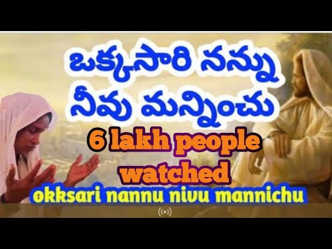 Okksari Nannu Neevu Manninchu