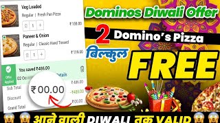दीवाली आने तक 2 dominos pizza बिल्कुल FREE🔥🍕|Domino's pizza offer|swiggy loot offer by india waale