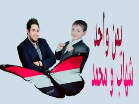 يمن واحد محمد بشار