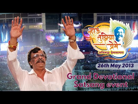 Grand Satsang event “Nhau Tujhiya Preme” - Devotional Songs dedicated to Sadguru Aniruddha Bapu