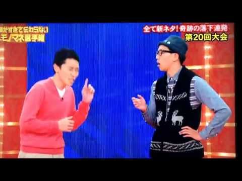 細かすぎて 石橋貴明ものまね