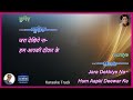 Suniye Jara Dekhiye Na Karaoke Lyrics Geeta Mera Naam 1974 Lata Mangeshkar