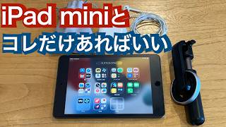 【急な入院も】役立つガジェット関連アイテム5選