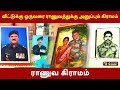 மதுரையில் ஒரு ராணுவ கிராமம் உருவான வ�