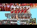 Rabha Hasong #new video rabha hasong dance