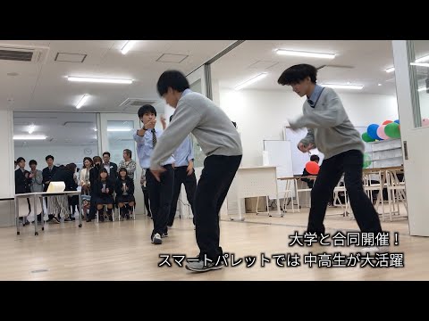 合同学園祭【中高編】〜総持寺キャンパス（追手門学院中・高等学校）