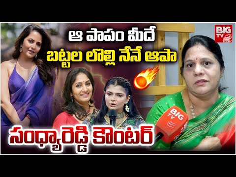 Sandhya Reddy Sparks Debate with Comments on Anasuya and Jhansi