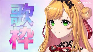 【歌枠】 めっちゃ久しぶり～！ / Singing~! 【NIJISANJI KR | セフィナ】