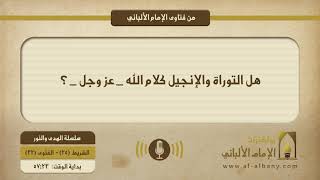 هل التوراة والإنجيل كلام الله _ عز وجل _ ؟