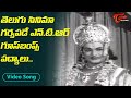 ఎన్ టి ఆర్ గూస్ బంప్స్ పద్యాలు N T R Never Before 