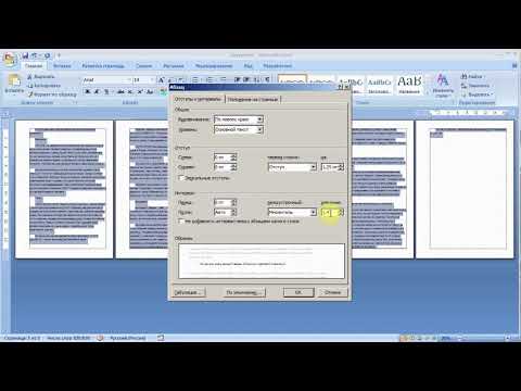 как ... подогнать текст под заданное количество страниц MS Word