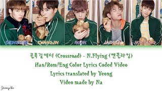 [Han/Rom/Eng] Crossroad (골목길에서) - N.Flying (엔플라잉) Color Lyrics Coded Video