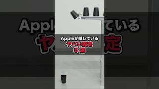 【Appleが隠してるヤバい設定5選】#ChatGPT #AI活用 #AIツール #sns