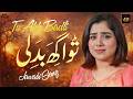 Tu Akh Badli Punjabi Sad Song 2026 Tera Yaar Rulya Heart Touching Emotional Song TuAkhBadli