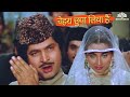 Chehara Chhupa Liya Hai Kisine Hijaab Me Ashabhosle Mahendrakapoo Nikaah 1982