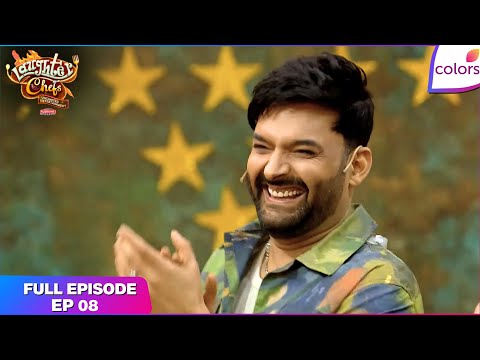 Laughter Chefs S3 | Full Episode - 8 | Kapil Sharma in the House | Colors TV