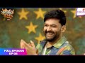 Laughter Chefs S3 Full Episode 8 Kapil Sharma In The House Colors TV