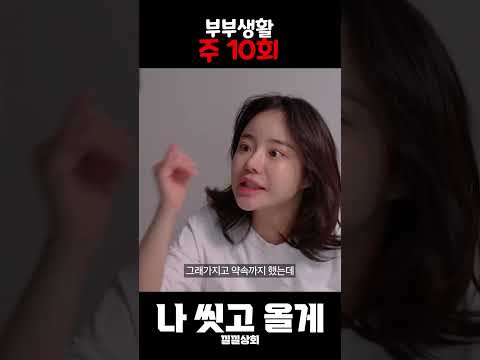 부부생활 주 10회 https://img.youtube.com/vi/Iqe9jN612DA/0.jpg 부부생활 주 10회