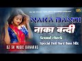 Nakabandi Remix DJ SK Music Usha Uthup Sridevi नाकाबंदी Are You Ready Nakabandi Dj S