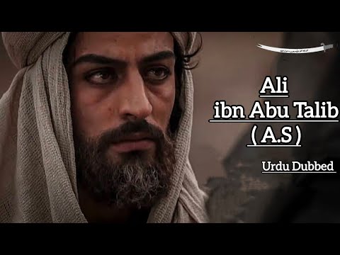 Ali Ibn Abu Talib ( A.S )  Urdu / Hindi Dubbed Full Movie #islamicmovie