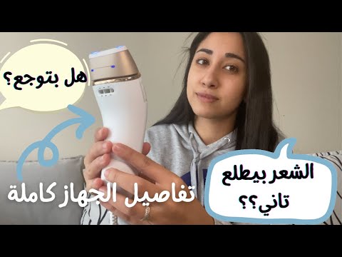 تجربتي مع جهاز براون Braun silk expert pro 5 الليزر المنزلي كل تفاصيله و النتيجة| مصرية في تركيا