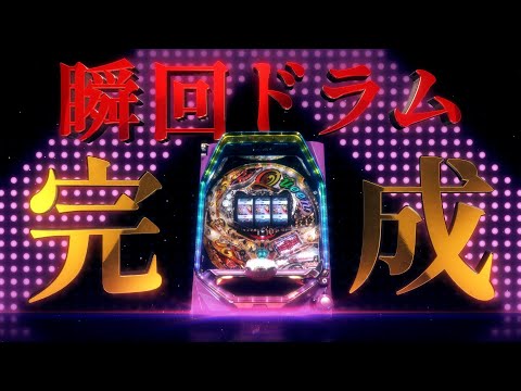PフィーバークィーンRUSHの動画