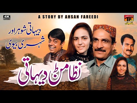 Nizaman badmash Mp4 3GP Video & Mp3 Download unlimited Videos Download - Nizaman badmash Mp4 3GP Video & Mp3 Download unlimited Videos Download -
