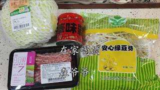 【家飲み】もやしラーメンで呑む