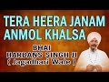 Bhai Harbans Singh - Tera Heera Janam Anmol Khalsa - Nahion Labhne Lal Guachay