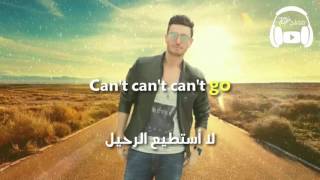 Can&#39;t let go - Faydee مترجمة عربي