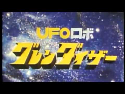 Tobe! Grendizer! - Daniele Colantoni - Pippo Noviello (HQ Version) とべ!グレンダイザー