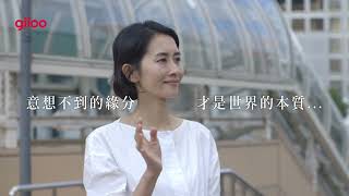 Giloo紀實影音《偶然與想像 Wheel of Fortune and Fantasy》