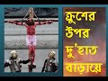 Greatest Hymns For Lent প্রায়‌শ্চিত্তকাল ও যাতনা ভ�