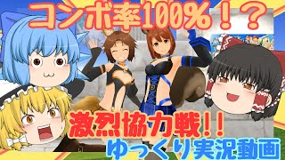 【スクスト2】2023年7月協力戦‼コンボ率100％？階級Ulti＆特効バフ最大＆URアビ付け ゆっくり実況動画【特効ガチャ】
