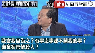[黑特] 私生子公親變事主？
