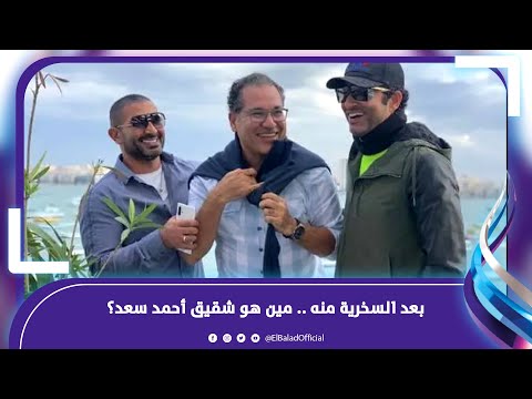 ابتكر علاجا للسرطان.. شقيق أحمد سعد عالم في هذا المجال