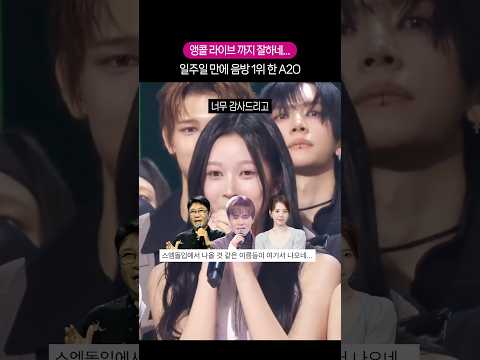 라이브까지 잘해버리는 A2O LITE