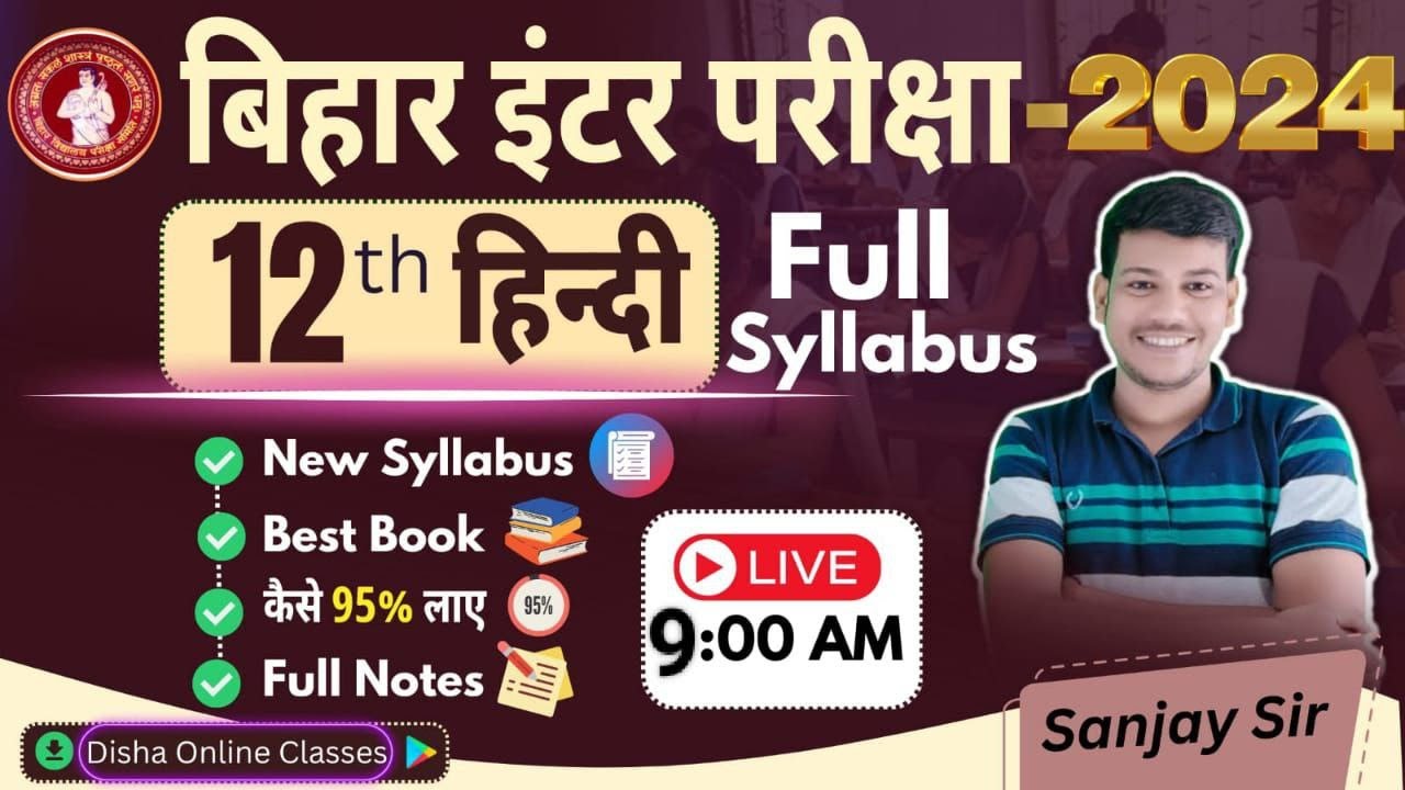 Watch video 12th Hindi New Syllabus 2024 Bihar Board 12th Hindi Syllabus By Disha Online Classes Now 12th Hindi New Syllabus 2024 Bihar Board 12th Hindi Syllabus By Disha Online Classes