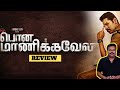 Pon Manickavel Review by Filmi craft Arun | Prabhu Deva | Nivetha Pethuraj | A.C.Mugil Chellappan