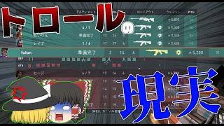 完全にトロールかましたけど勝ててしまうんだよねww【ゆっくり実況】
