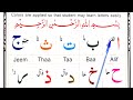 Learn Noorani Qaida Lesson 01 Full in Hindi | Qaida Noorania with Tajweed