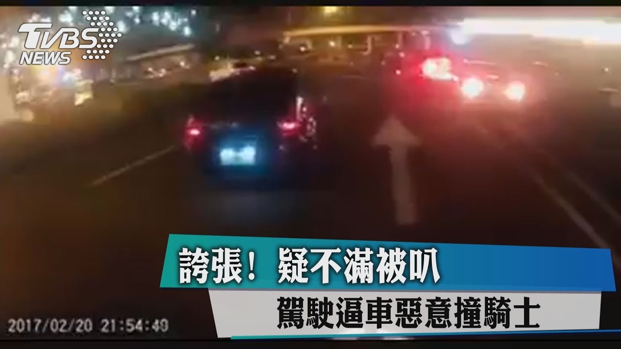 誇張！疑不滿被叭　駕駛逼車惡意撞騎士