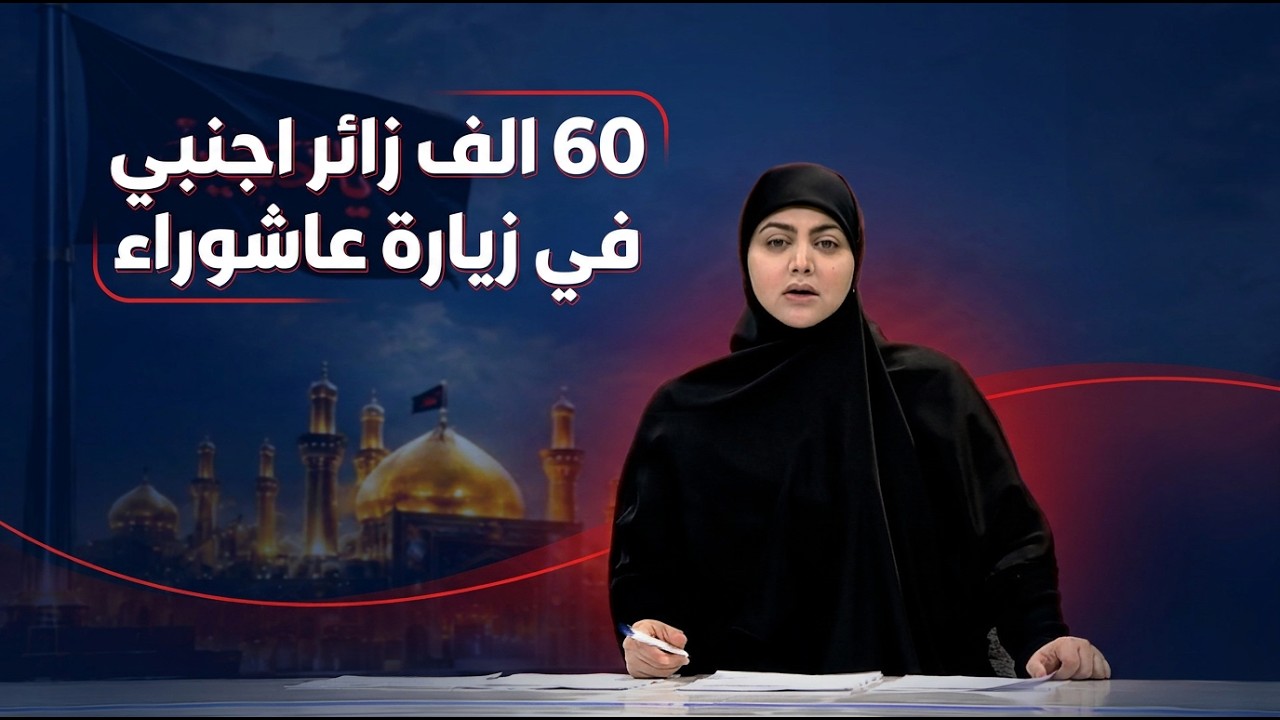 فيديو | المرصد الخبري مع غفران الجزائري