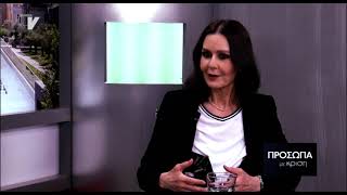 Κάτια Δανδουλάκη, ηθοποιός, Πρόσωπα με κρίση, SBS, 28/03/18