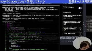 Codexでポムポムプリンのアプリ、ClaudeCodeでショート動画作成システムを作成中(4月18日21時00分から)