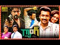 Gang Superhit Telugu Comedy Full Length HD Movie Suriya Karthik Keerthy Suresh