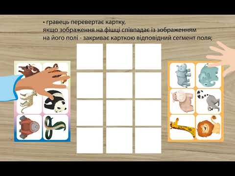 Гра навчальна настільна "Лото англійська Де вони живуть?/Lotto Where do they live?"