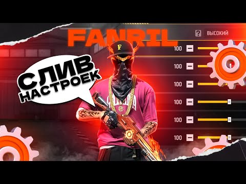 I LEAKED THREE TYPES OF SETTINGS TO ALL PHONES IN FREE FIRE