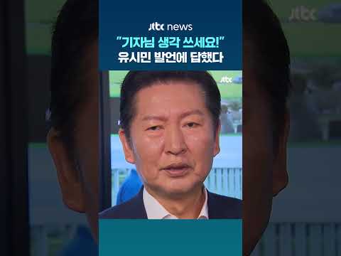정청래님 왜 말을 못하십니까?